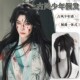 古风假发男长发古装 全头套 汉服高马尾cos仙侠造型彷真长直发男士