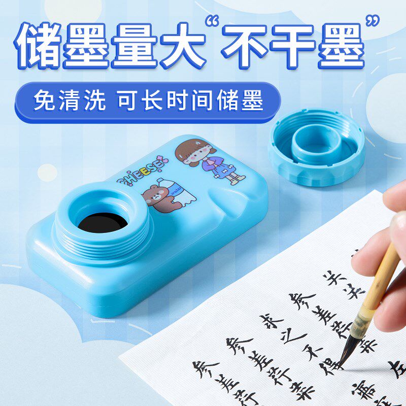 梅林笔庄便携式砚台书法专用防干不干墨防漏带盖毛笔墨汁墨碟防打
