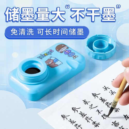 梅林笔庄便携式砚台书法专用防干不干墨防漏带盖毛笔墨汁墨碟防打