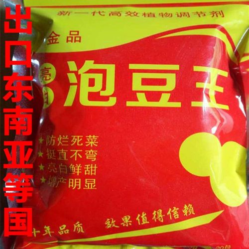 豆芽泡豆王AB水无根素无根生长防腐剂腐菜灵黄绿营养液增粗增白剂