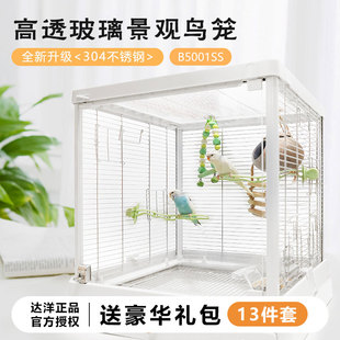 达洋鸟笼b5001鹦鹉笼子304不锈钢大号家用防溅牡丹玄凤豪华别墅