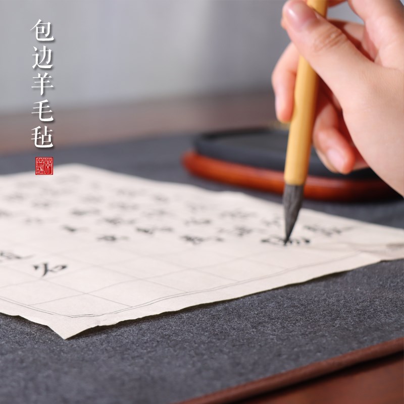 加厚羊毛毡垫书法国画写毛笔字垫的桌垫包边书画毛毡可定制尺寸画