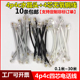 4p4c四芯电话线RJ12数据线工控设备语音连接线4p4c水晶头纯铜线