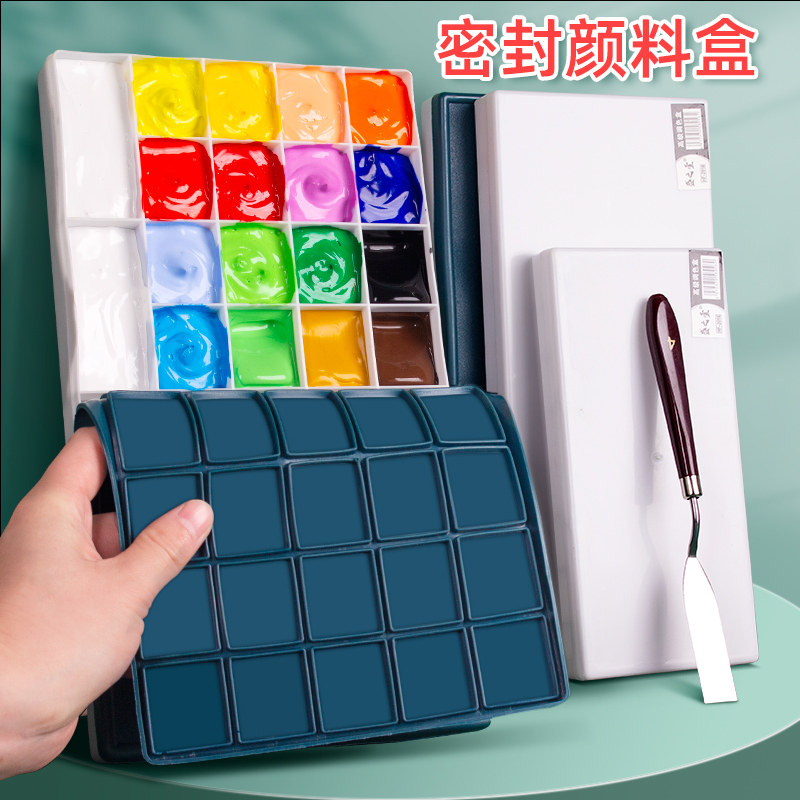 水彩颜料调色盒带盖子24格36格软盖颜料盒美术生专用水粉丙烯油画