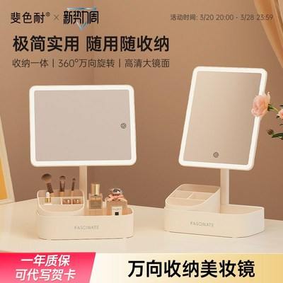 斐色耐家用收纳化妆镜学生宿舍镜子台式led带灯桌面美妆梳妆镜