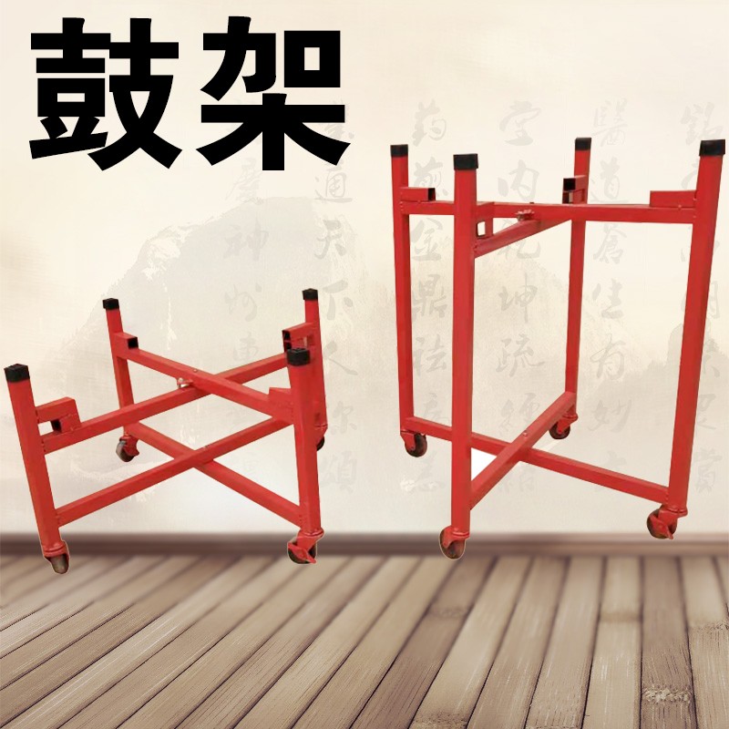 鼓架大鼓架儿童鼓架战鼓架威风锣鼓架子龙鼓架子可折叠万向轮架子