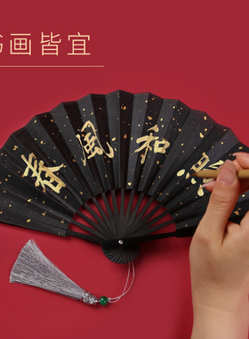 迷你绢布折扇5寸防水防撕空白扇子夏黑色白色扇面送流苏扇坠随身