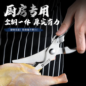 东厨家用强力鸡骨剪不锈钢厨房剪刀食物鹅鸭鱼骨头专用半自动剪子