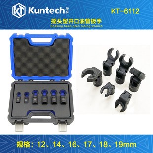 KT6111摇头型开口油管扳手转向加长梅花12 14 16 17 19mm油管工具