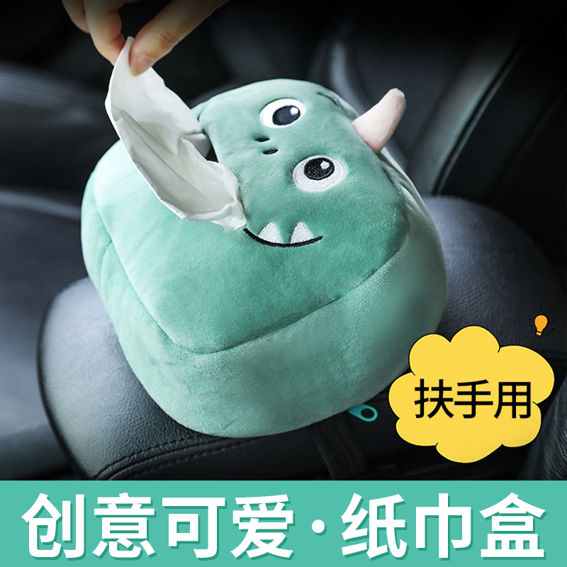 车载纸巾盒抽卡通可爱创意车用挂式遮阳板汽车内扶手箱卫生抽纸盒