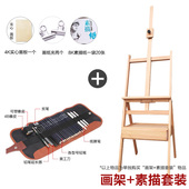 榉木制带抽屉收纳箱体式 素描油画架专业美术成人儿童画板画架套装