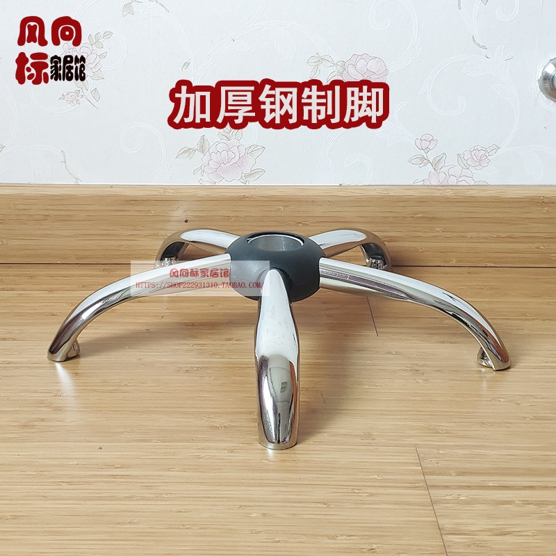 加厚酒吧椅钢制脚  实验室凳脚 理发椅大工凳底座 半径22厘米脚架