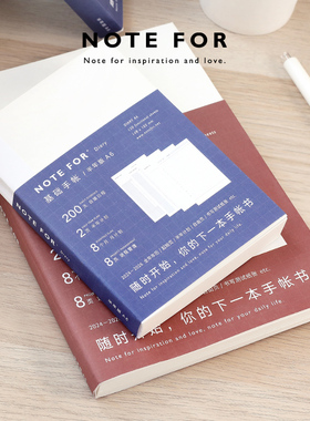 NOTE FOR 2024年基础手帐内芯半年本自填日期手帐本内芯方格本A6