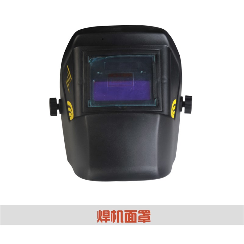 普力捷头戴式电焊面罩自动变光面罩自动变光焊接氩弧焊电焊机焊帽