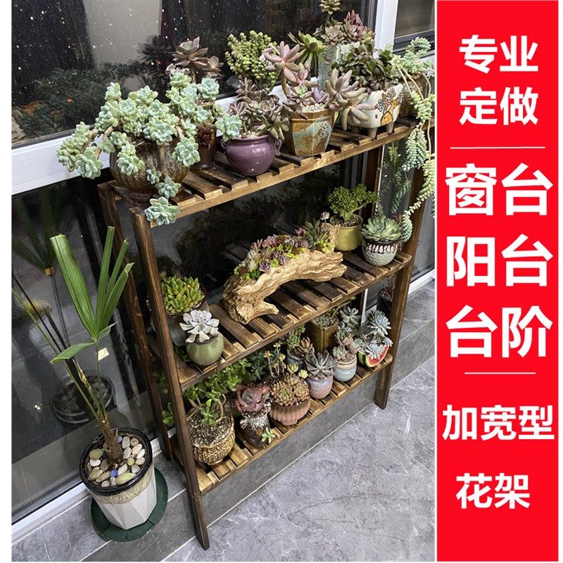 实木花架多肉多层花盆架加宽阳台窗台置物架落地盆栽架子客厅定制