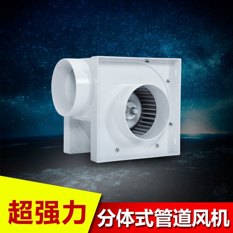 顶格12B高速分体离心式管道风机100mm酒店抽风换气排风扇强力静音