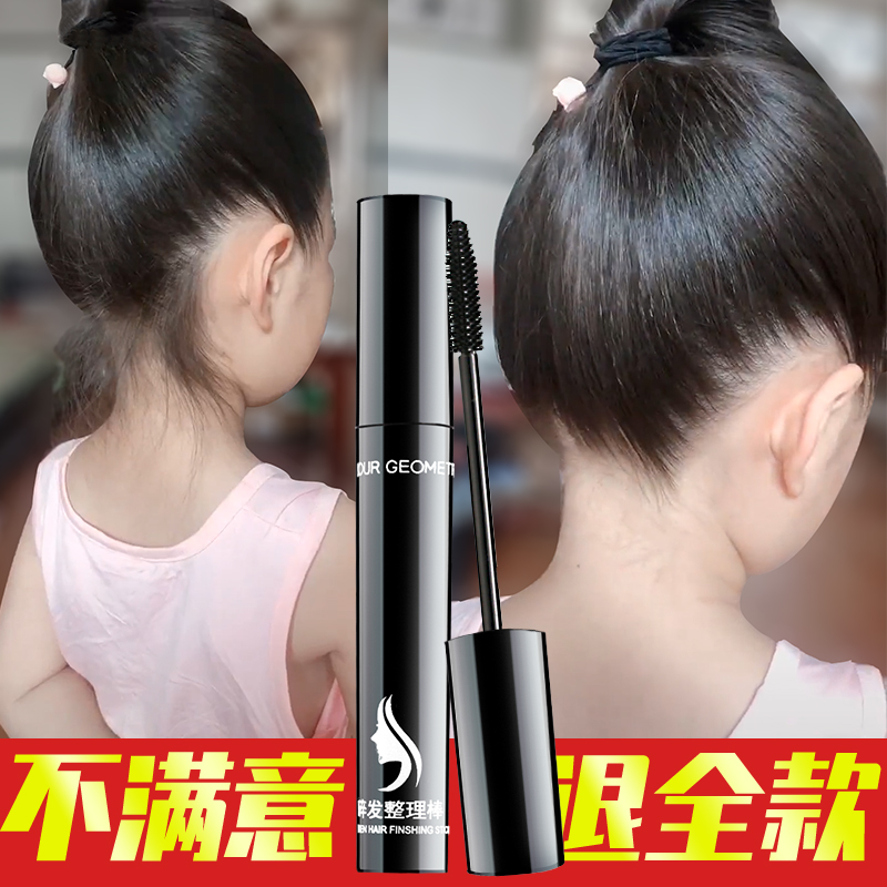 碎发神器女儿童发胶小孩定型发蜡棒整理膏小碎头发蓬松梳杂防毛躁