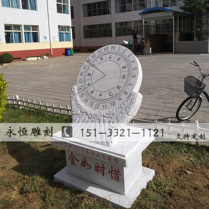 石雕日晷仪刻字学校文化雕塑毕业生留念古代计时器罗盘大理石日冕