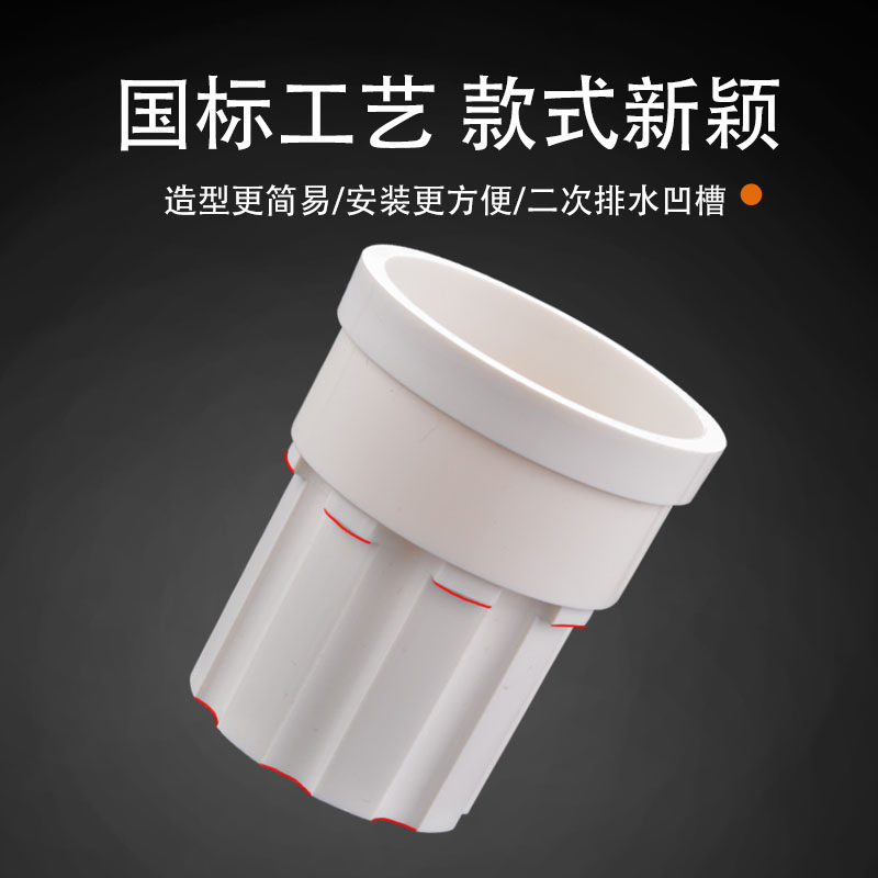 PVC50/75简单二次排水暗地漏内插下沉式水管直接接头卫生间防潮件