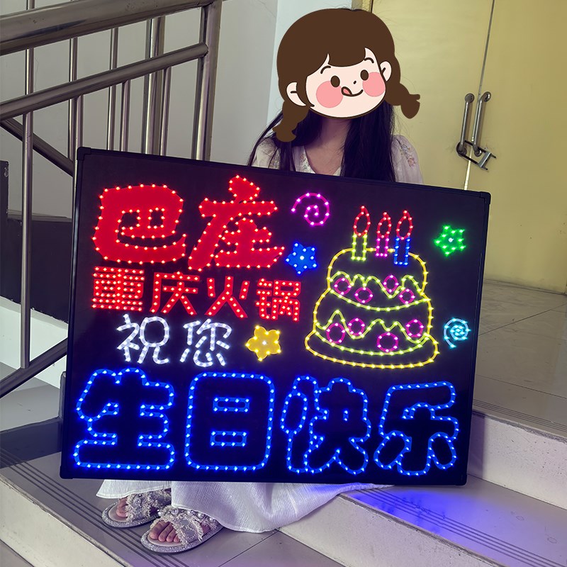 海底捞生日快乐led应援灯牌定制发光生日字牌火锅店手举牌气氛KTV
