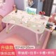 床上笔记本电脑折叠小桌子懒人小书桌学生桌儿童学习桌学习写字台