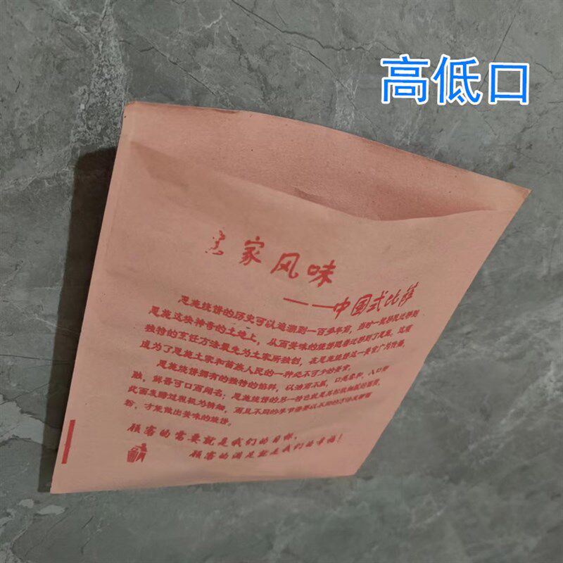 定制做土家烧饼防油纸袋一次性外卖包装袋宽18厘米*高20.5厘米