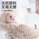 仓鼠除臭颗粒小宠香味颗粒金丝熊笼子去味剂垫料花枝鼠豚鼠祛味珠