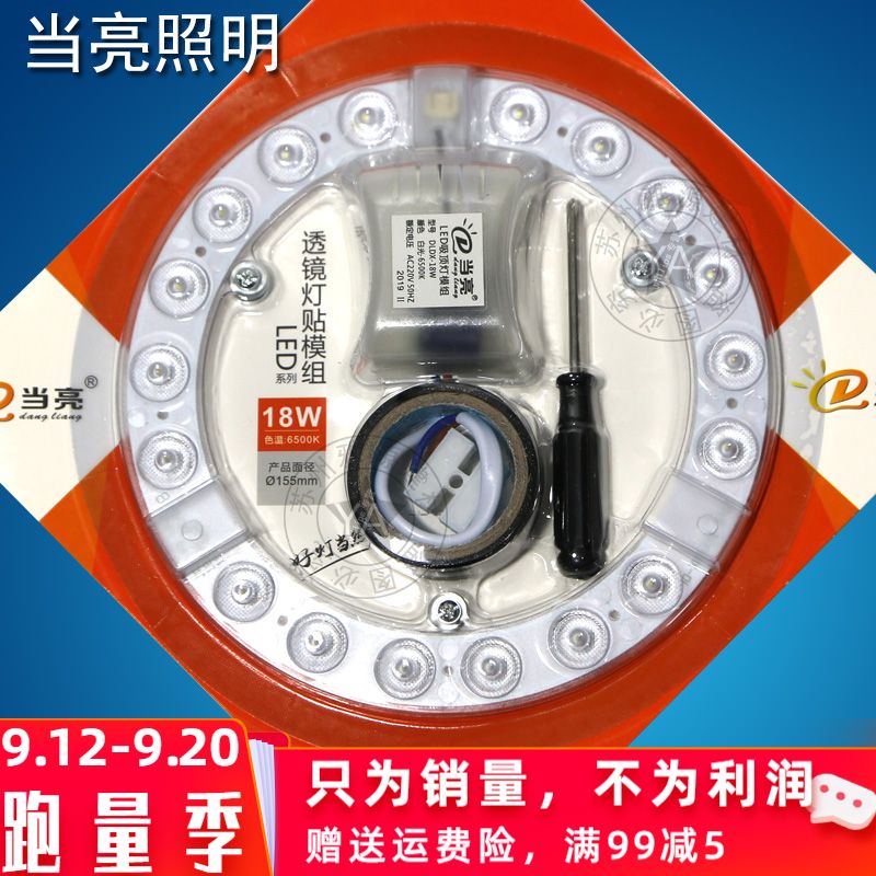 LED模组吸顶灯替换光源18W 24W 36W 72W96w120w透镜灯珠LED贴片灯