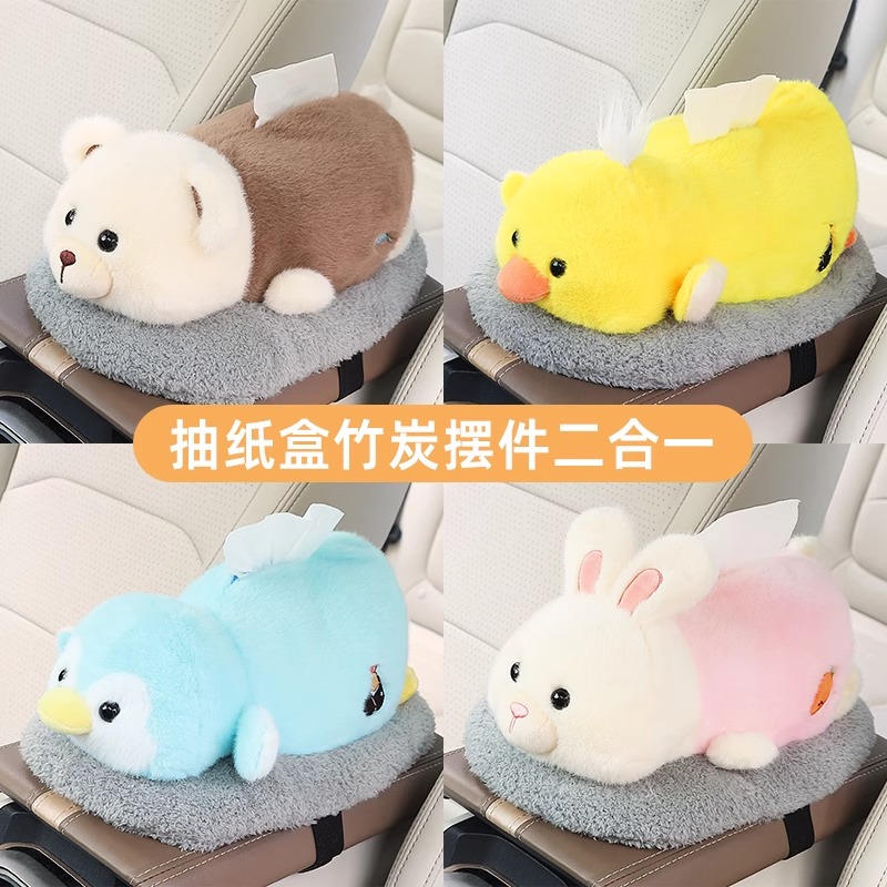 车载纸巾盒汽车竹炭包二合一扶手箱卫生纸盒车摆件公仔车内装饰品