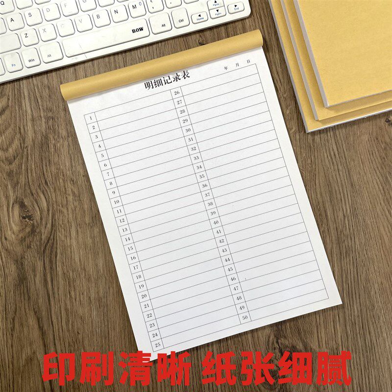 生产明细表A4统计本车间生产记录单定做流程任务单定制专拍月报表