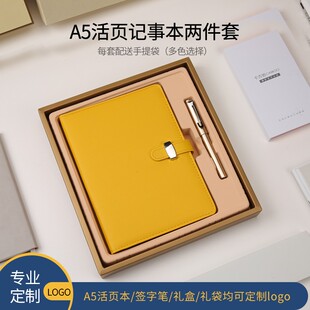 定制a5活页笔记本子礼盒套装礼品刻名字可印logo办公文具工作会议