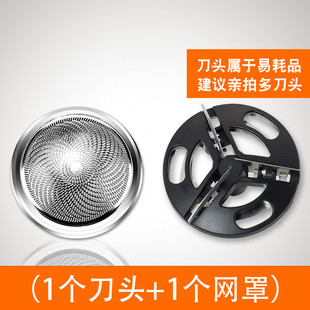剃须刀刀头电动MiNi刮胡刀元 石3D迷你刮胡通用刀片网罩通用配件