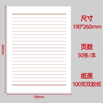 入团申请书信纸本草稿纸方格学校学生入团申请专用纸信笺纸可定做