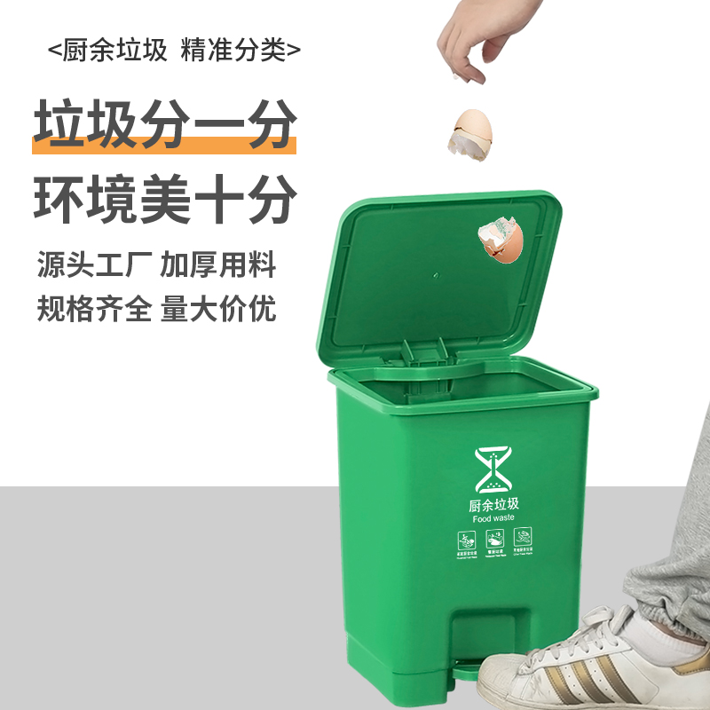 厨余垃圾桶厨房专用绿色脚踩带盖商用酒店餐饮大号剩饭剩菜桶家用