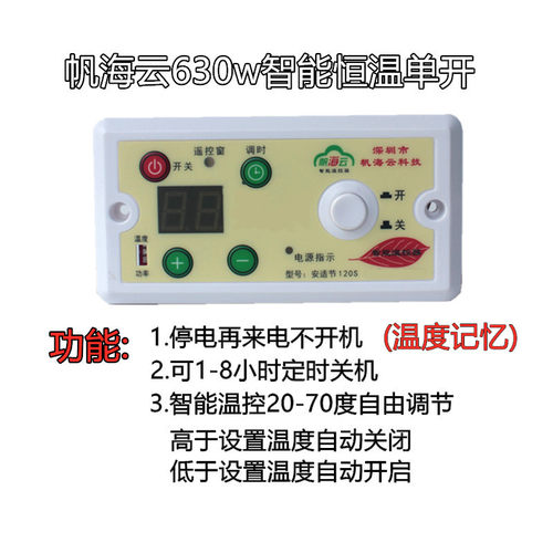 云母板30*60发热板电火箱云母片改装配件电火桶电热板开关电热片