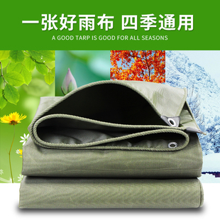 加厚油帆布货车篷布防水防晒加厚遮阳布帐篷防雨布三轮车雨棚户外