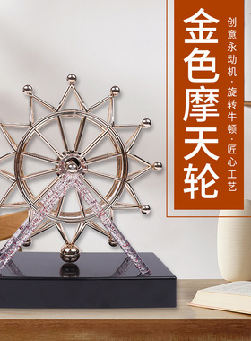 玫瑰金摩天轮磁力永动摇摆器牛顿摆办公桌面摆件家居装饰品创意礼
