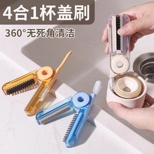 四合一杯刷瓶口刷洗杯口清洗神器奶瓶缝隙刷子保温杯三合一杯盖刷