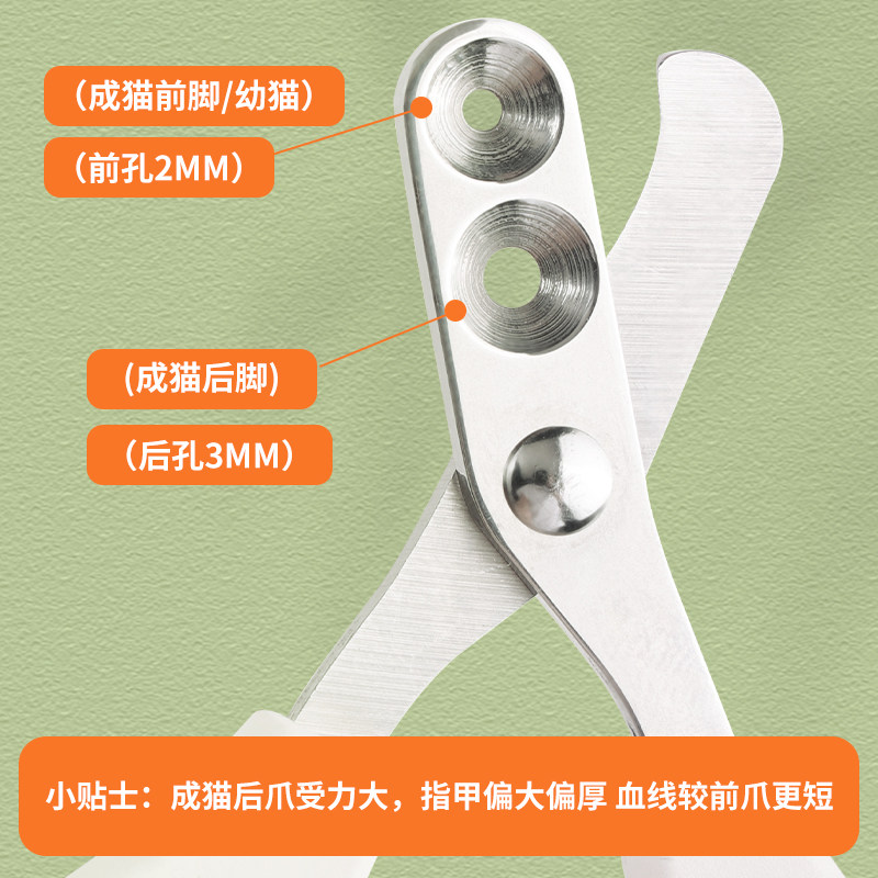 猫咪指甲剪宠物指甲刀剪指甲神器猫专用指甲钳新手防抓猫爪子剪刀,宠物/宠物食品及用品,指甲剪,淘宝优惠券,粉丝福利购,淘宝优惠卷