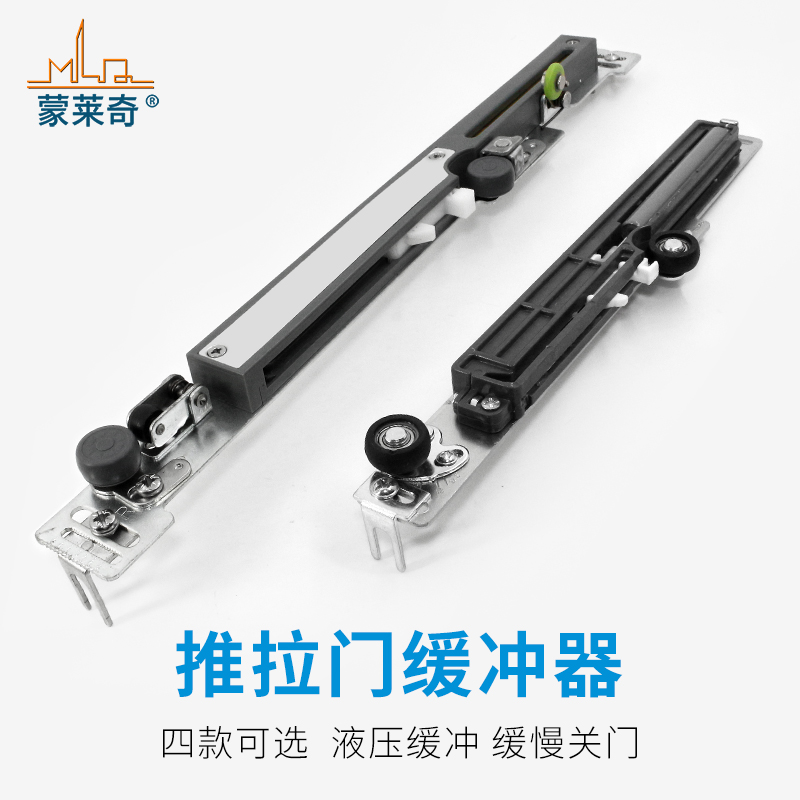 衣柜移门缓冲器滑轮轨道 衣柜定制推拉门 阻尼器 滑轮 吊轮缓冲器