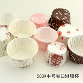 烤箱纸杯 5039蛋糕纸杯 中号马芬杯 耐高温纸杯 100个 卷口淋膜杯