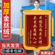 金丝绒锦旗定做感谢医生送老师幼儿园锦旗订做感谢派出所民警律师物业管家月嫂还愿仙家旌旗驾校教练生娃锦旗