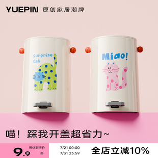 带盖大号2024新款 悦品集不锈钢垃圾桶家用高颜值奶油风脚踏式 纸篓