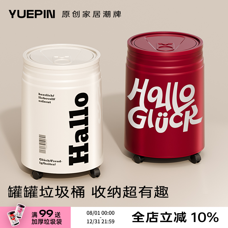 可乐易拉罐网红垃圾桶