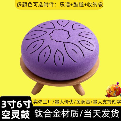 空灵鼓6寸11音空灵鼓小儿童忘忧鼓蝶手鼓迷你钢舌鼓鼓空灵手碟鼓