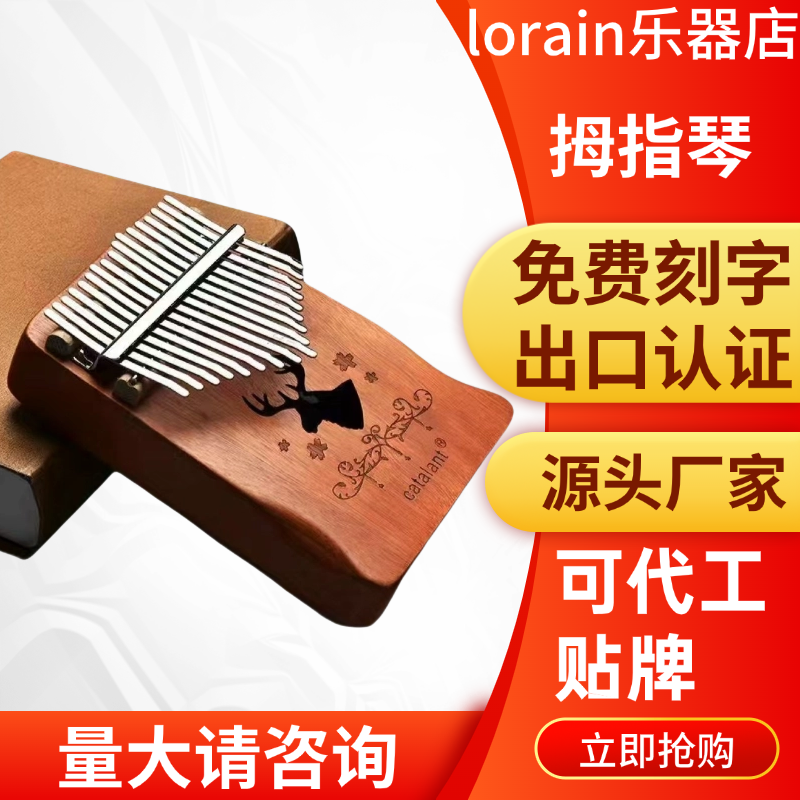 恋与深空网红游戏同款拇指刻字刻图21音卡林巴胡桃木手指琴乐器,乐器/吉他/钢琴/配件,卡林巴/拇指琴,淘宝优惠券,粉丝福利购,淘宝优惠卷