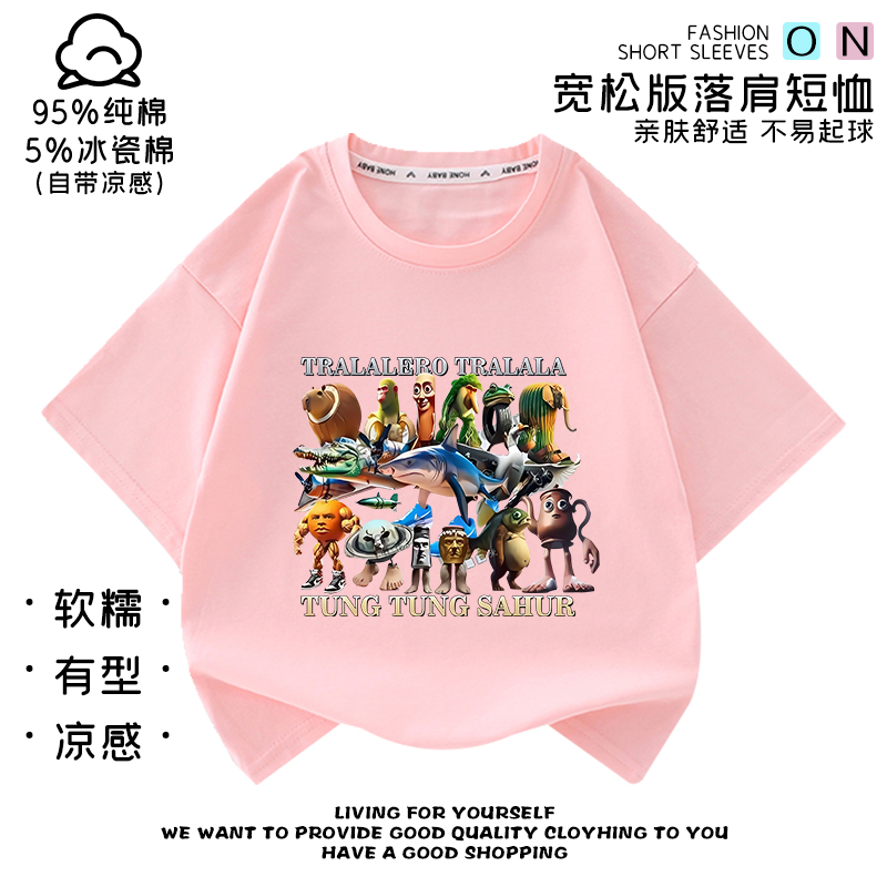 外国山海经的衣服男女童短袖T恤