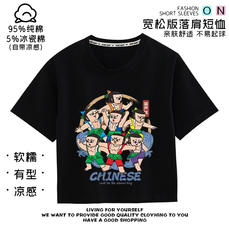金刚葫芦娃t恤衣服儿童纯棉短袖男女童体恤夏季半袖幼儿园表演服