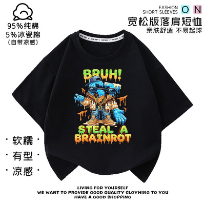 Roblox Steal a Brainrot 67号偷走脑红衣服儿童短袖t恤半袖上衣