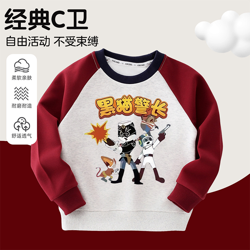 黑猫警长儿童动漫拼色T恤儿童纯棉圆领卫衣男女童新款长袖上衣潮